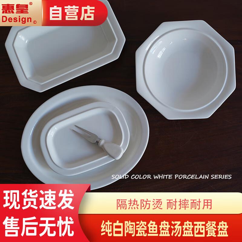 Huihuang Cream Ceramic Octagonal Deep Dish