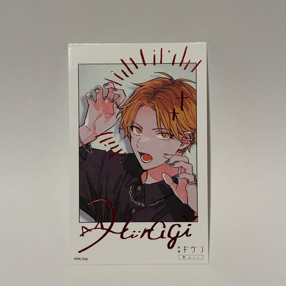 Used Given Hiiragi Kashima Instax style card  Given Hiiragi movie movie  movie ticket card purchase bonus foil stamping