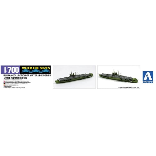 Aoshima Bunka Kyozai 1/700 Waterline Series No. 564 Japanese Army Type Hei Special Ship Akitsu Maru Plastic Model