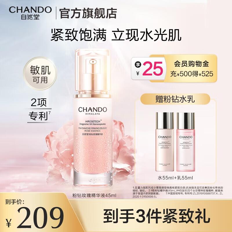 

CHANDO Pink Diamond Firming Rose Essence Serum 45mL