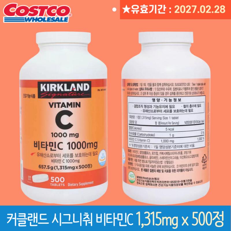 

Kirkland Signature Vitamin C 1 315mg x 500 tablets, 500 tablets, 1 unit