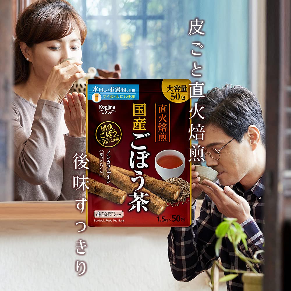 Inlands produzierter gerösteter Klettenwurzeltee x 50 Beutel Set mit 2 Tee Produktionskapazität 50 kann kalt und heiß verwendet werden produziert in 1,5 g [Tetra-Form