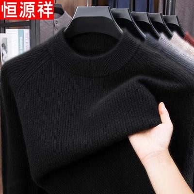 Men's Pure Wool Half-High Collar Winter Sweater