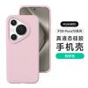 Liquid silicone is suitable for Huawei P70Ultra solid color skin feeling mobile phone case Huawei Mate70 simple anti-drop and anti-skid.