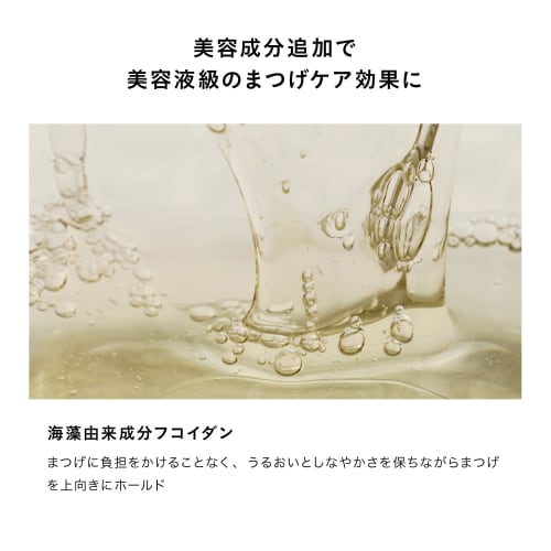 UZU Mote Mascara Burgundy Eyelash Serum Mascara Long Separate Water Resistant Hot Water Off Gluten Free Non-Silicone Synthetic Colorant Free Artificia