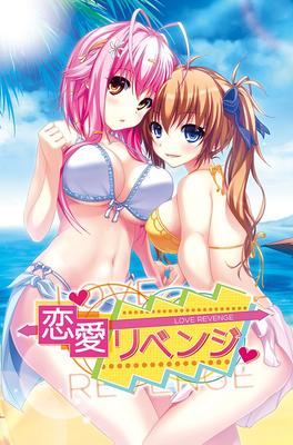 Venganza Renai (Amor Venganza) Edición Limitada para PlayStation Vita - Importación de Japón / Videojuego de Aventura Romántica