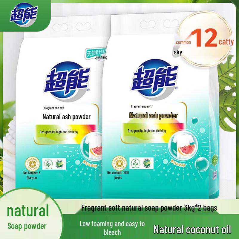 Chao Neng Natural Coconut Oil Laundry Powder - 6kg Twin Pack