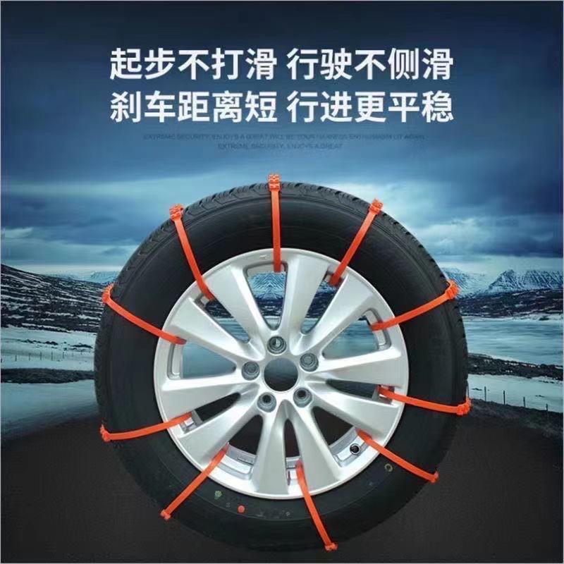 Universal Car Anti-Skid Chain for Sedans, SUVs, Vans, and Off-Road Vehicles - Snow Cable Tie