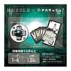 Hanayama Puzzle Hex Collaboration Brain Teaser Game Ages 12+ 1-4 Players