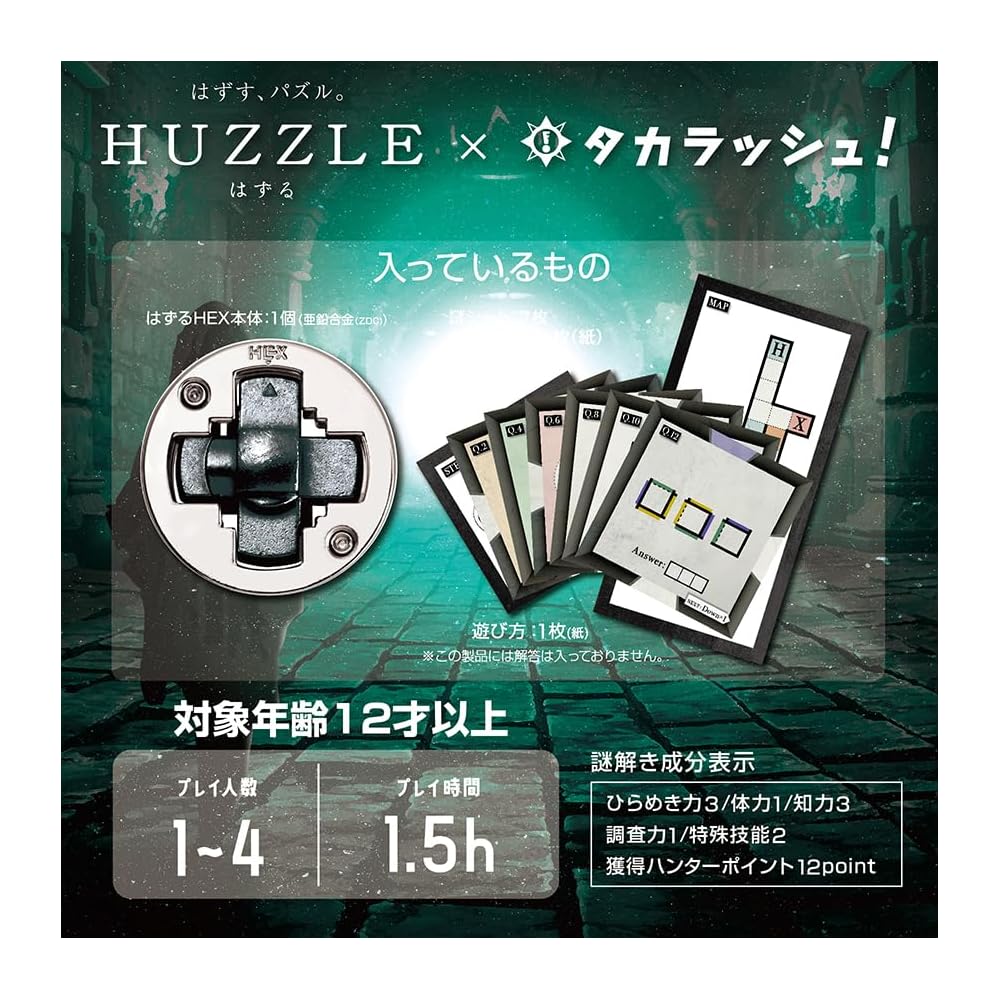 Hanayama Puzzle Hex Collaboration Brain Teaser Game Ages 12+ 1-4 Players