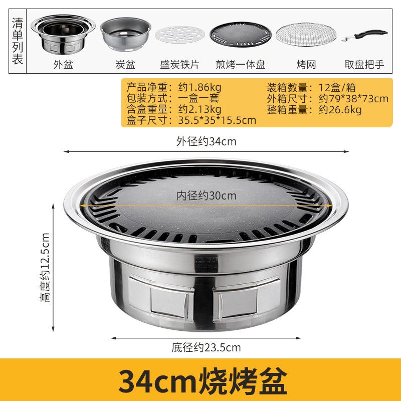 Stainless Steel Charcoal Grill Round Household Commercial Outdoor Portable Grill Charcoal Grill Grill 34cm barbecue basin