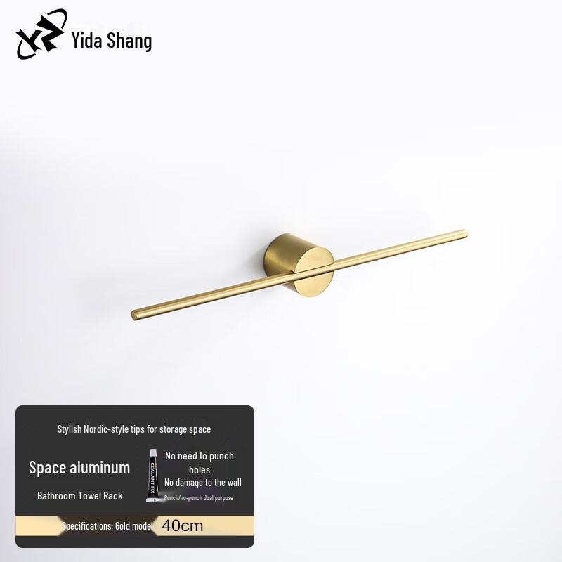 Yidashang Punch-Free Bathroom Towel Bar