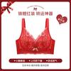 New Red Suit, Natal Year Wedding Bride Adjustment Steel Rimless Bra