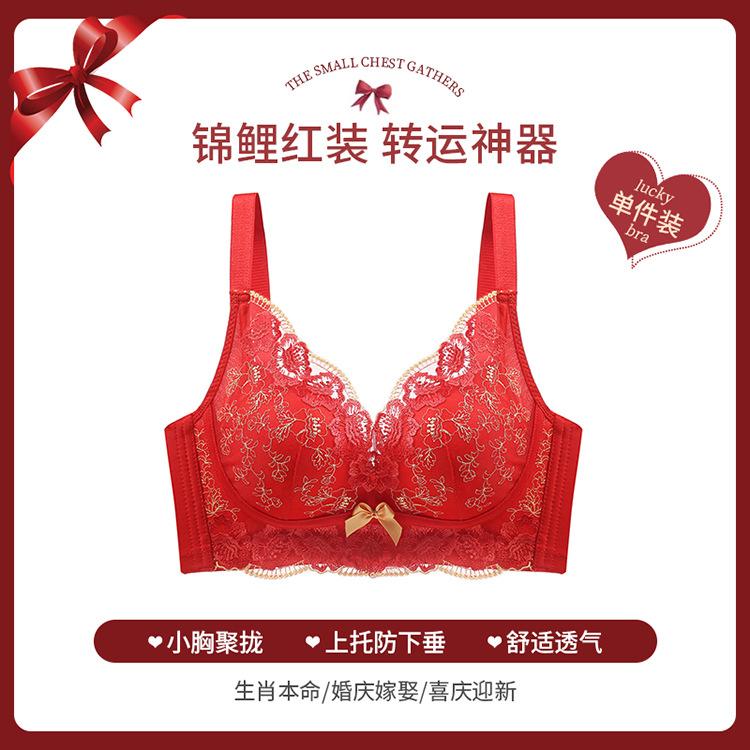 New Red Suit, Natal Year Wedding Bride Adjustment Steel Rimless Bra
