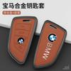 For BMW X3 X5 X6 F30 F34 F10 F20 G20 G30 G01 G02 G05 F15 F16 1 3 5 7 Series Car Key Case Fob Cover Smart Remote Protector Shell