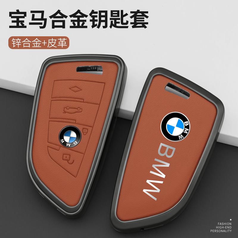 For BMW X3 X5 X6 F30 F34 F10 F20 G20 G30 G01 G02 G05 F15 F16 1 3 5 7 Series Car Key Case Fob Cover Smart Remote Protector Shell