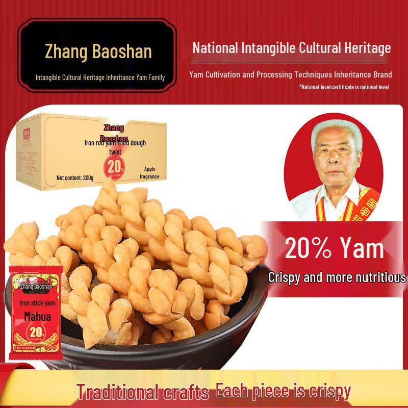 Zhang Baoshan Five Spice Iron Yam Mahua Snack