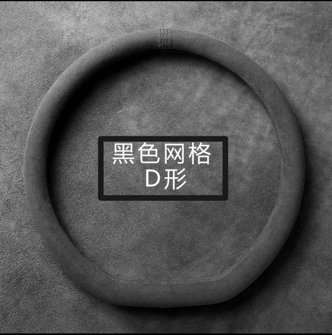 

Ультратонкий чохол на кермо із замшевої коров’ячої шкіри 38 см. Нековзкий D-подібний круглий дихаючий замшевий чохол, що вбирає піт