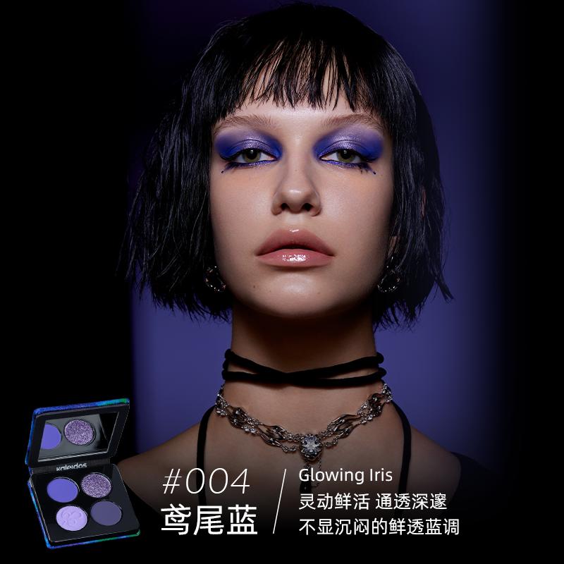 Палетка теней для век Kaleidos Glitter 4 цвета, высокопигментированные, с шиммером и глиттером, палетка-иллюминатор, подарочный набор