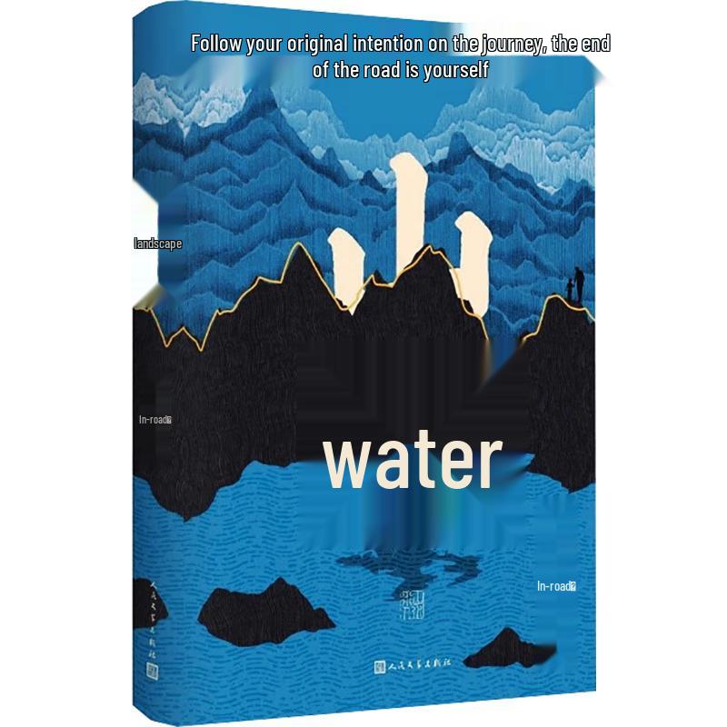 Lu Nei s Mountains and Rivers Novel