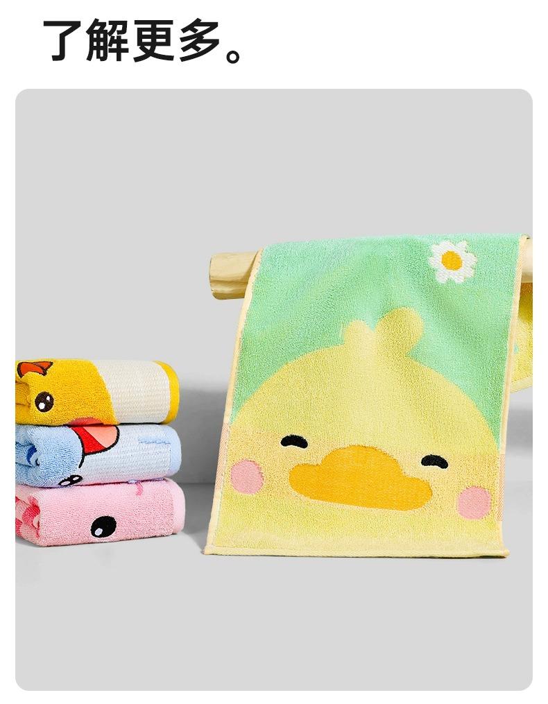 Children's Cotton Towels