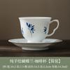 145ml Pure Hand-painted Butterfly Orchid Coffee Cup Saucer Set Dehua White Porcelain Cappuccino Latte Cup Oatmeal Breakfast Mug