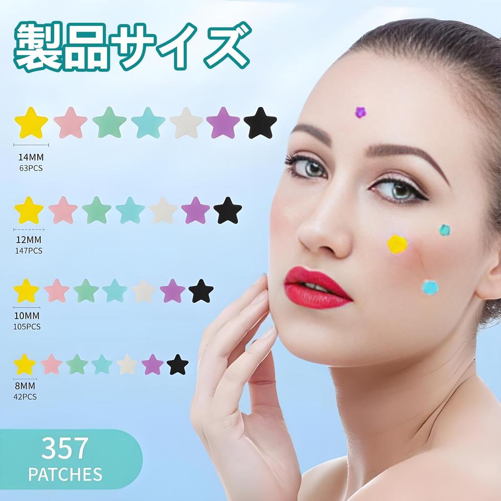 Pimple Patch Cute acne 7 colorful skin decoration [357 pieces] star-shaped patches, hydrocolloid, colors, waterproof, breathable, (357 pieces)