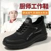 Cloth shoes chef shoes men's summer mesh breathable soft sole non-slip casual sports shoes light and comfortable men's shoes