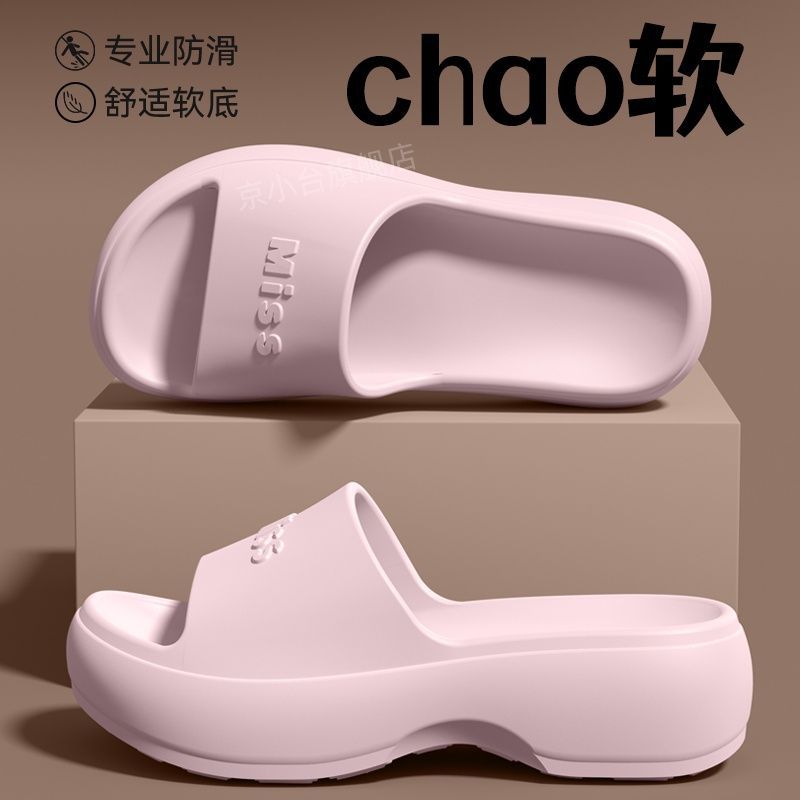 Cool Slippers Women Wear Thick Bottom Home Indoor Non-slip Home Summer Bathroom Men