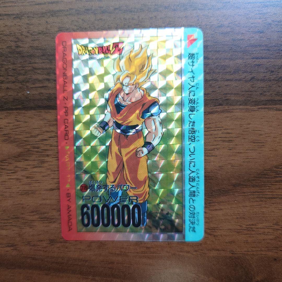 Used Dragon Ball Z Carddass PP Card Amada