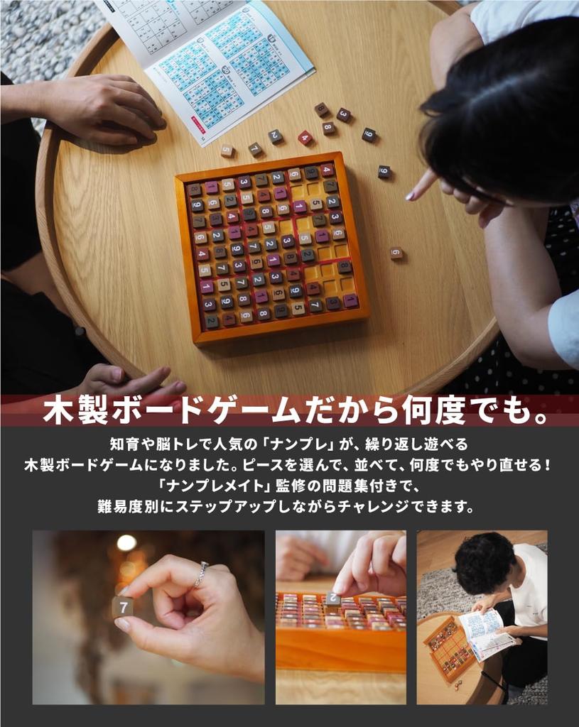 [MIND BLOCKS] Sudoku Board DX with Storage Drawer - Wooden Sudoku Board Game [Includes 50 Problems with Answer Keys, Supervised by Sudoku Mate] Tablet