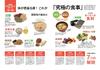 Takarajimasha Anti-Aging Diet Techniques TJ MOOK
