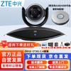 ZTE ZXV10 HD Video Conferencing Terminal (CN version)