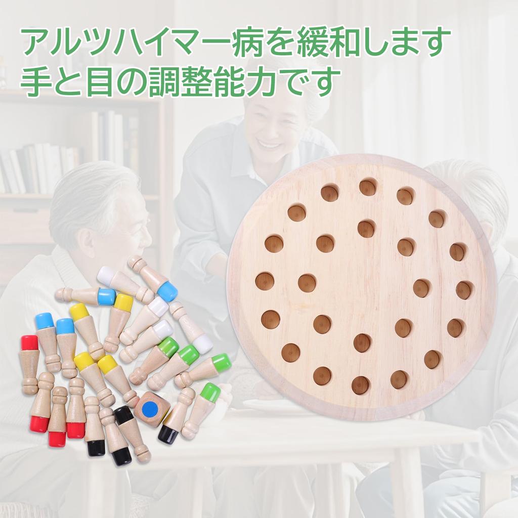 Memory-Spiel, Pädagogisches Gehirntrainingsspiel für Kinder, Senioren und Kleinkinder, Holzpuzzle-Spielzeug, Brettspiel