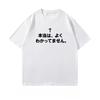 2026 New Hot Fun Japanese Text Printed Unisexs And Wounisexs Personalized Tshirt Summer New Fashion T