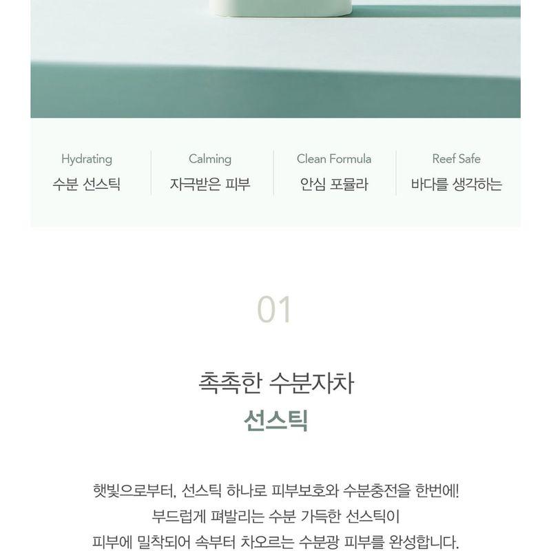 107 Beauty - Feuchtigkeitsbalsam Milder Sonnenschutzstift