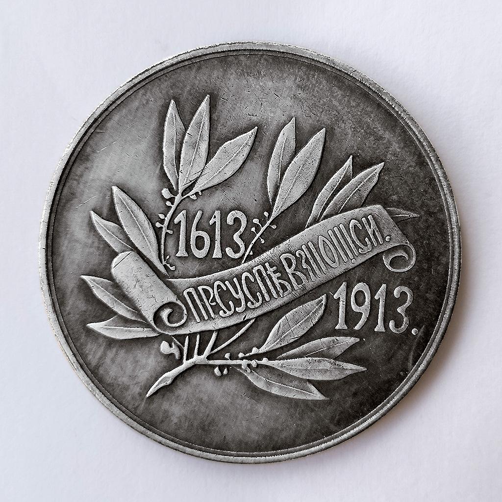 1613-1913, Русская памятная медаль РОМАНОВЫХ, монета Царь-Король, сувенир с двуглавым орлом