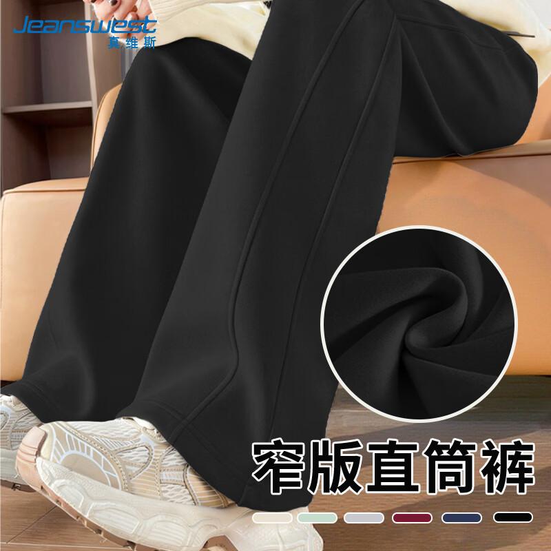 Jeanswest Women's 2026 Fall/Winter Loose Straight-Leg Lounge Sweatpants