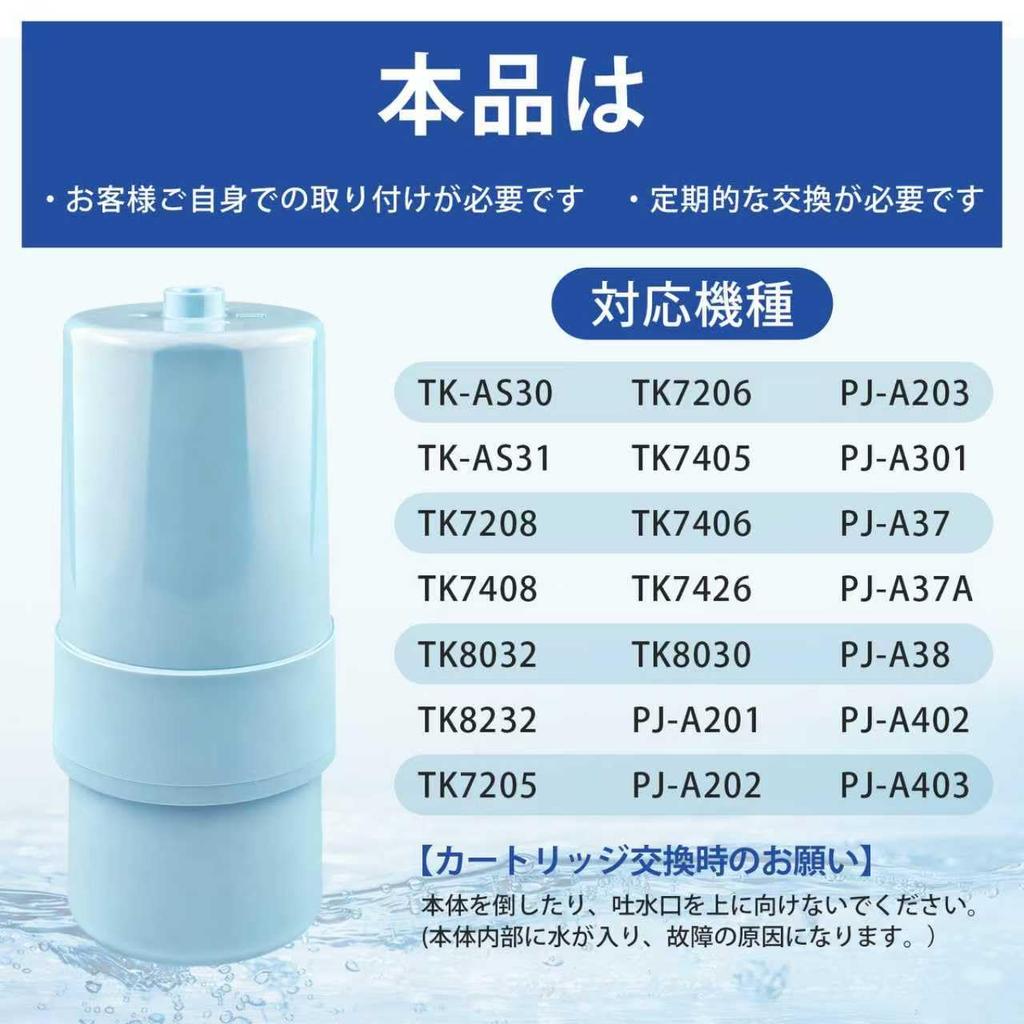 Panasonic TK-AS30C1 Alkaline Ionized Water Purifier Replacement Cartridge [JIS Certified and Japan Quality Inspected] Panasonic Water Purifier Cartrid