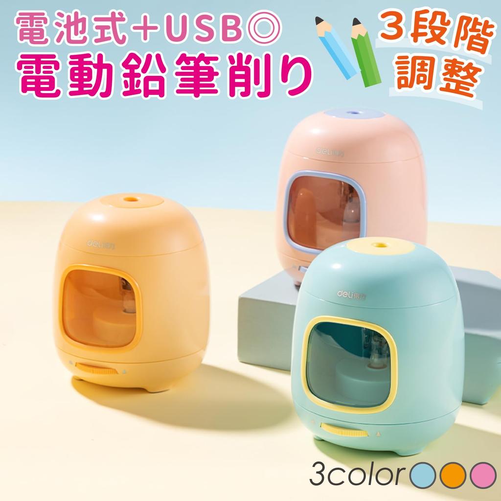 Deli Electric Pencil Compatible Pencils and Colored Pencils Model VA13 Pencil Stationery Pastel Sharpening Even for Lead Thickness Sturdy Alloy Steel