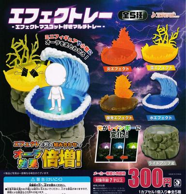 Effect Tray Tray with Effect Types Set Gacha Gacha Capsule Toy (multi Mascot) [5 (full Complete)]