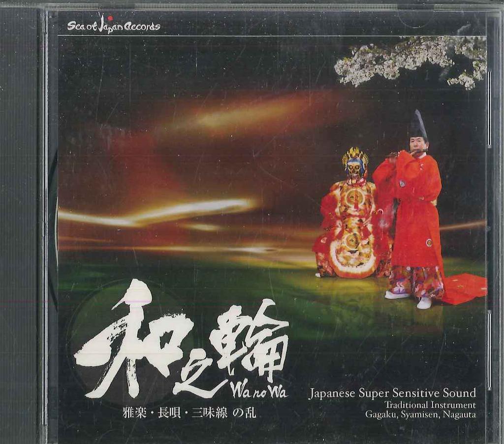CD VARIOUS - Wa No Wa NONE SEA OF JAPAN Japan Japanese Enka/Traditional Used