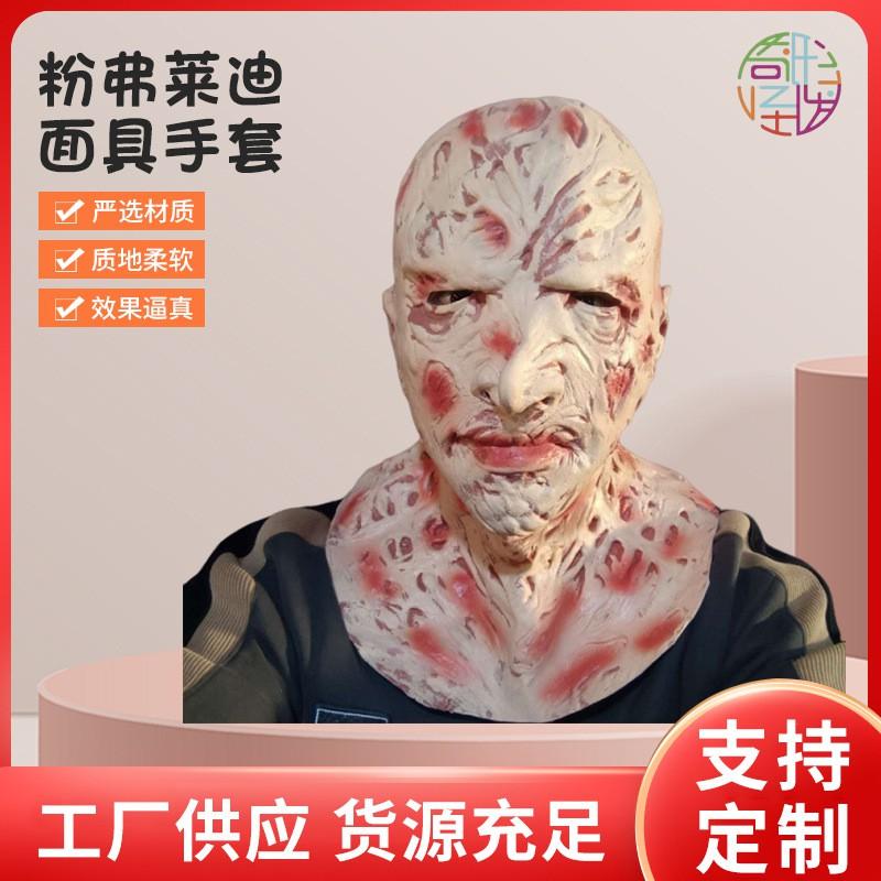 Freddy Krueger Latex Mask Claw Gloves Set Halloween Costume Cosplay Horror Party