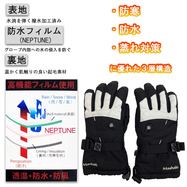 MASHALO Snow Gloves MSG-825 BLACK WOMENS S