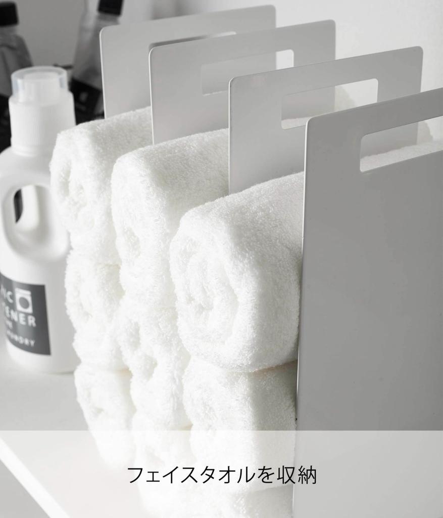 Yamazaki Tower a Set of Two Interlocking Towel Storage Approximately W X D X 30cm 4316, Racks, White, 14.5cm 14.5cm H.