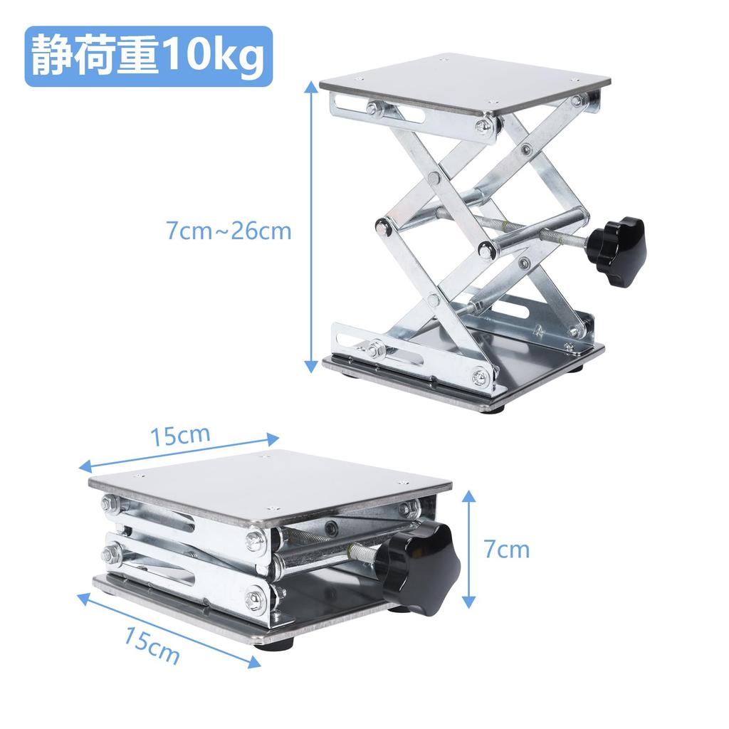 Aleawol Lab Jack Lifting Platform for Laboratory Use, 150x150x260mm, Stainless Steel, Folding Workbench, Small Laboratory Equipment, Non-Slip, 15kg Lo