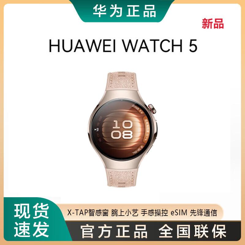 Huawei WATCH 5 Smartwatch (CN version)