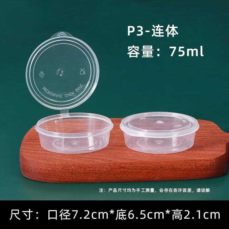 

Miao Jiayi Disposable 70ml Condiment Containers