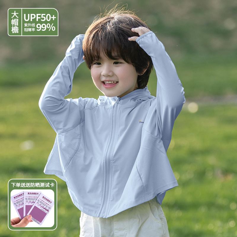 Children's sunscreen clothes Ice silk 1011 new light and breathable anti-ultraviolet ice-sensitive boys and girls baby sunscreen clothes