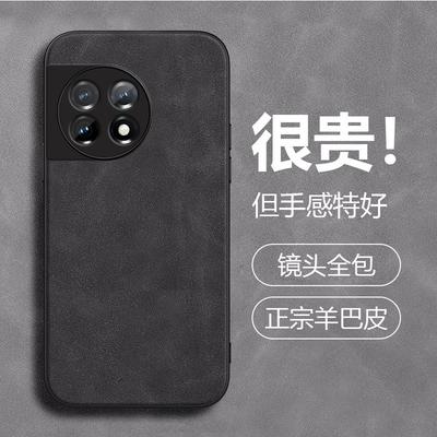 Men's OnePlus Ace1pro Mobile Phone Case Ace1v All-inclusive 1 + 11 Sheepskin 1 + 11pro Anti-drop 1r Protective Case